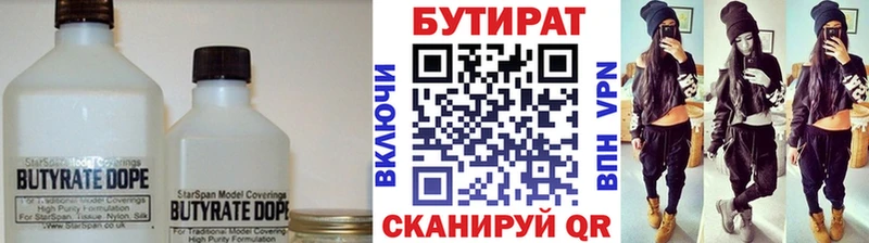 Бутират 1.4BDO  Каменск-Шахтинский 